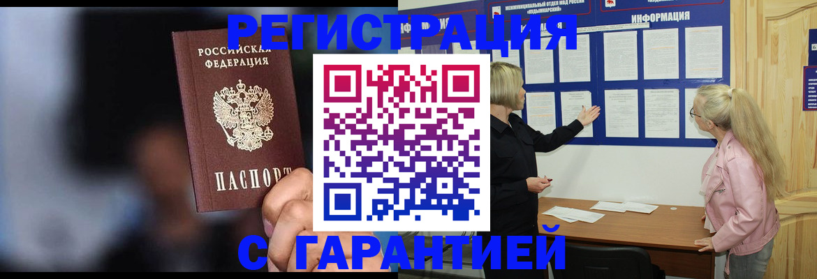 прописка от собственника в Изобильном