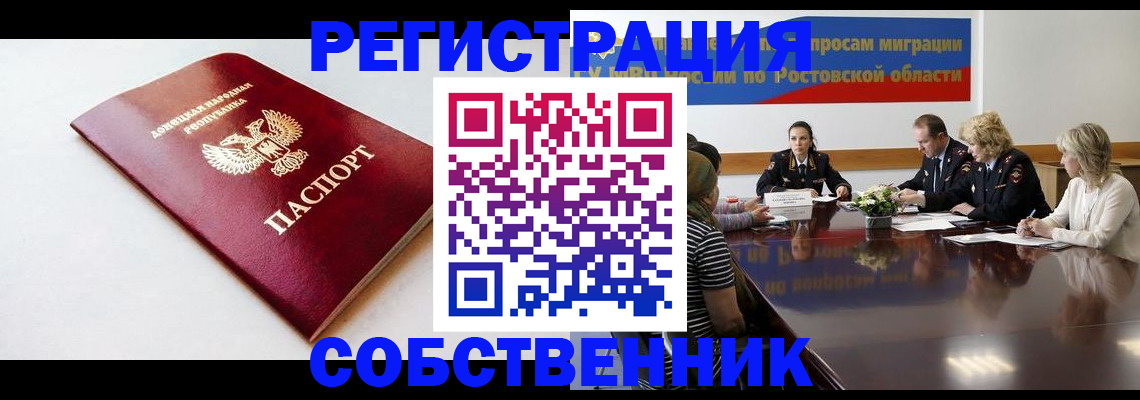 прописка в Изобильном