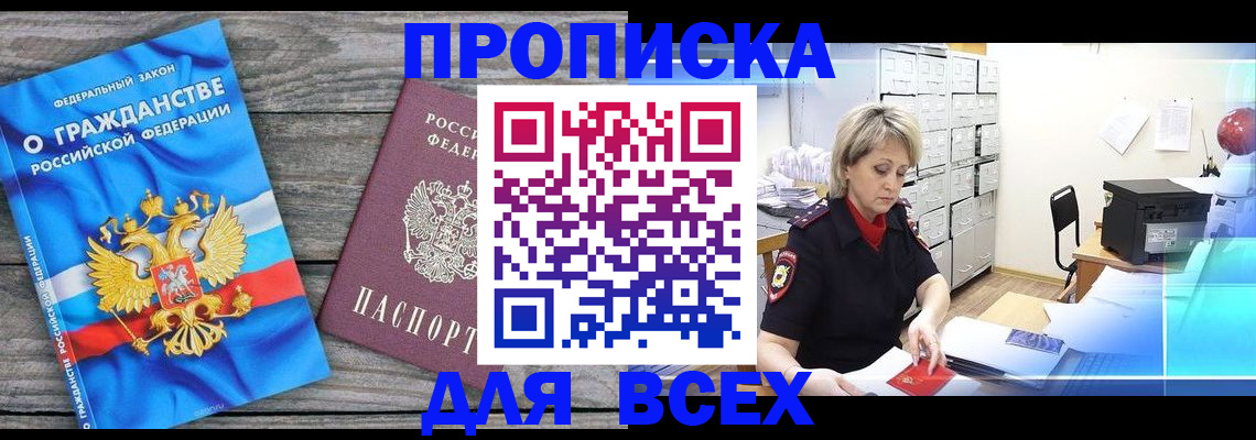 прописка для военкомата в Изобильном