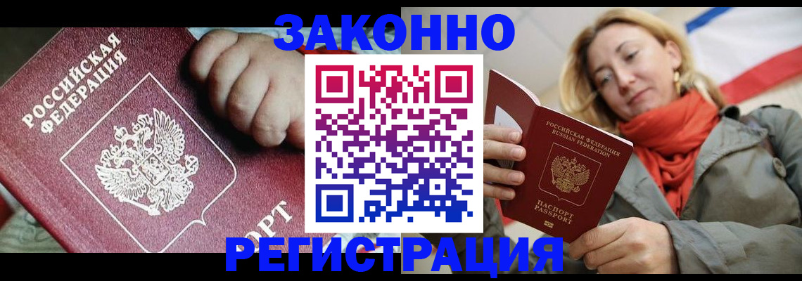 прописка в Изобильном